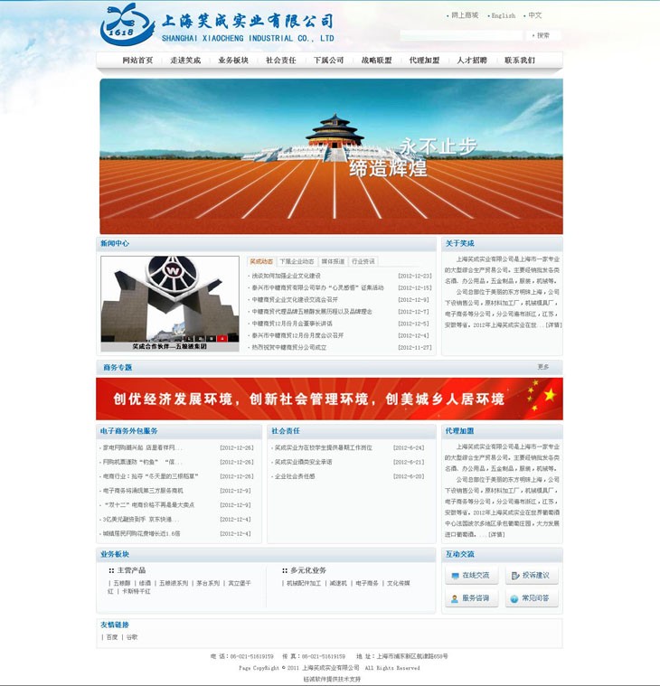 &#36125;&#21338;&#38598;&#22242;&#23448;&#32593;&#40;&#20013;&#22269;&#41;&#23448;&#26041;&#32593;&#31449;